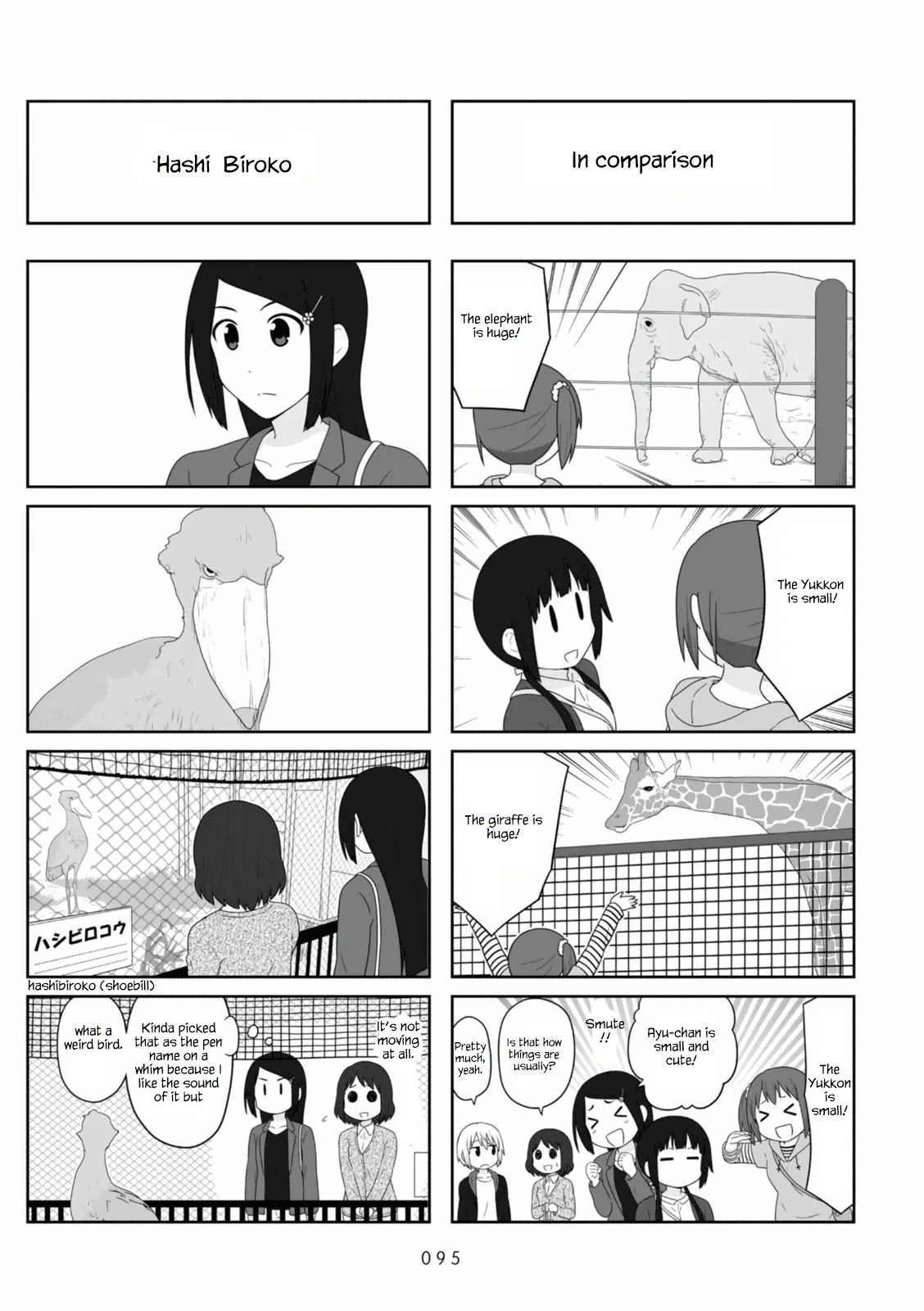 Aiura Chapter 104 page 4