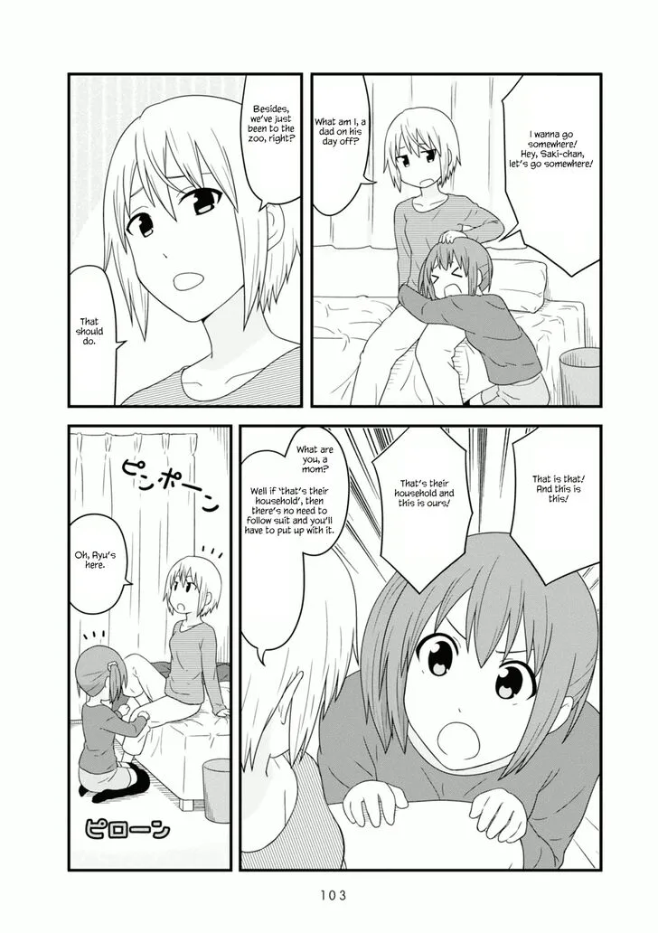 Aiura Chapter 105 page 5
