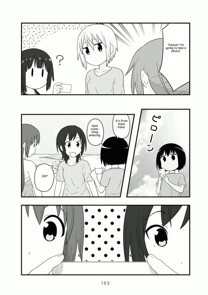 Aiura Chapter 105 page 7