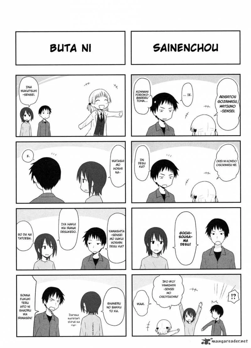 Aiura Chapter 11 page 7