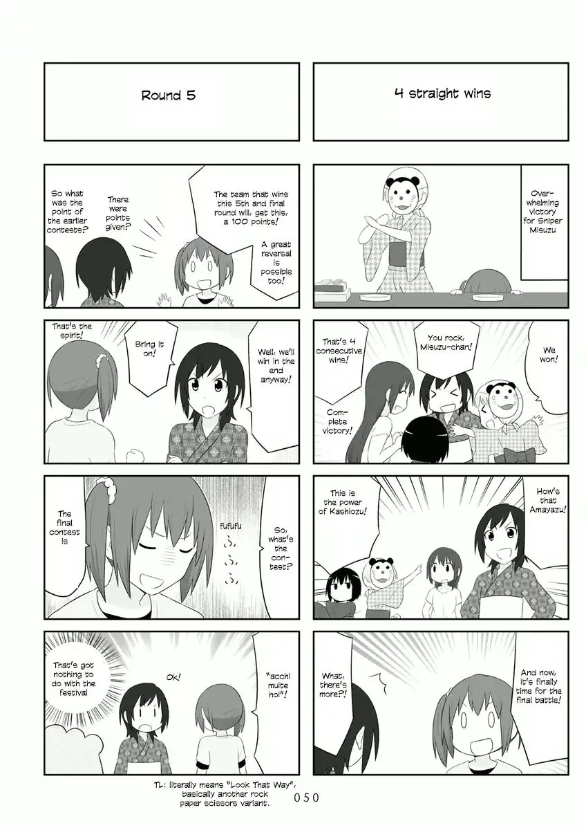 Aiura Chapter 51 page 7