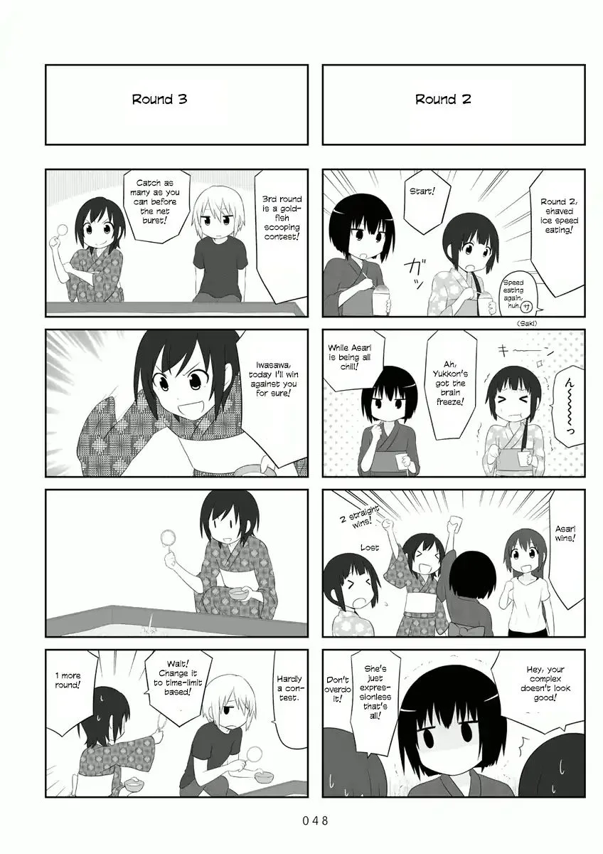 Aiura Chapter 51 page 5