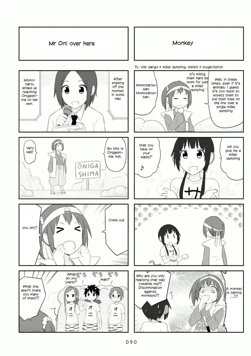 Aiura Chapter 56 page 5