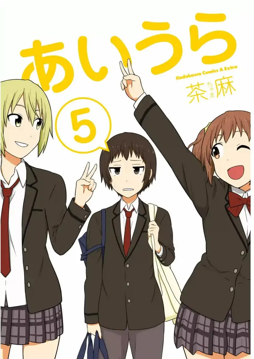 Aiura Chapter 61 page 3