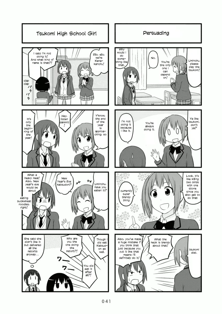 Aiura Chapter 65 page 5