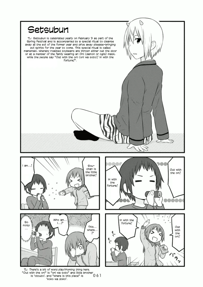 Aiura Chapter 68 page 1