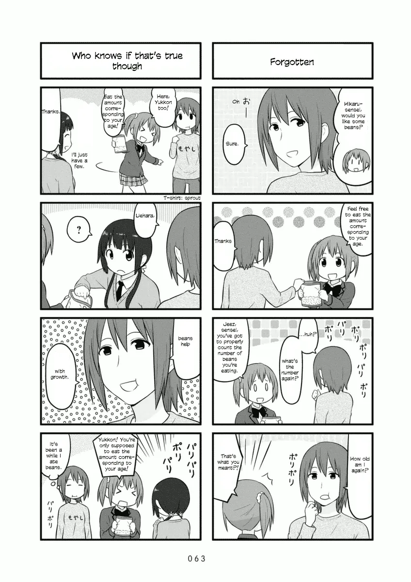 Aiura Chapter 68 page 3