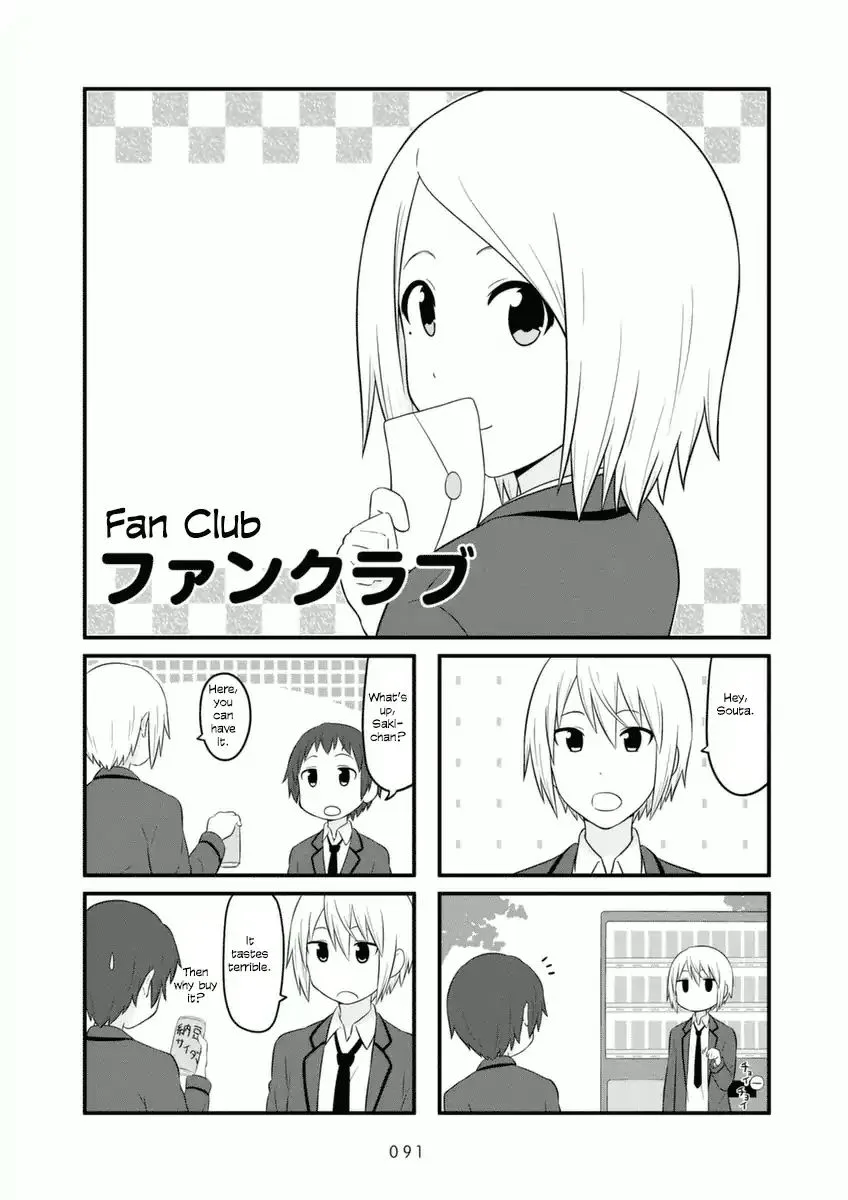 Aiura Chapter 73 page 1