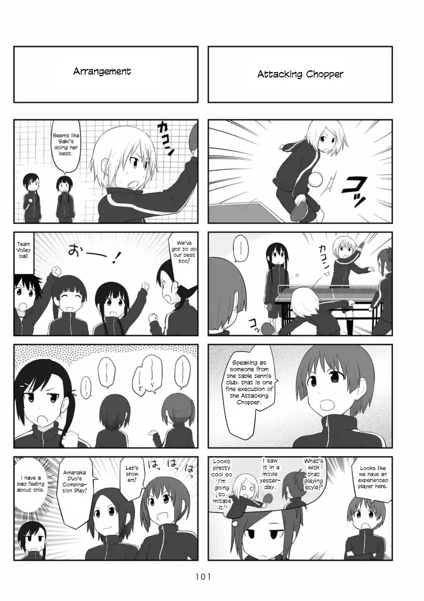 Aiura Chapter 74 page 3