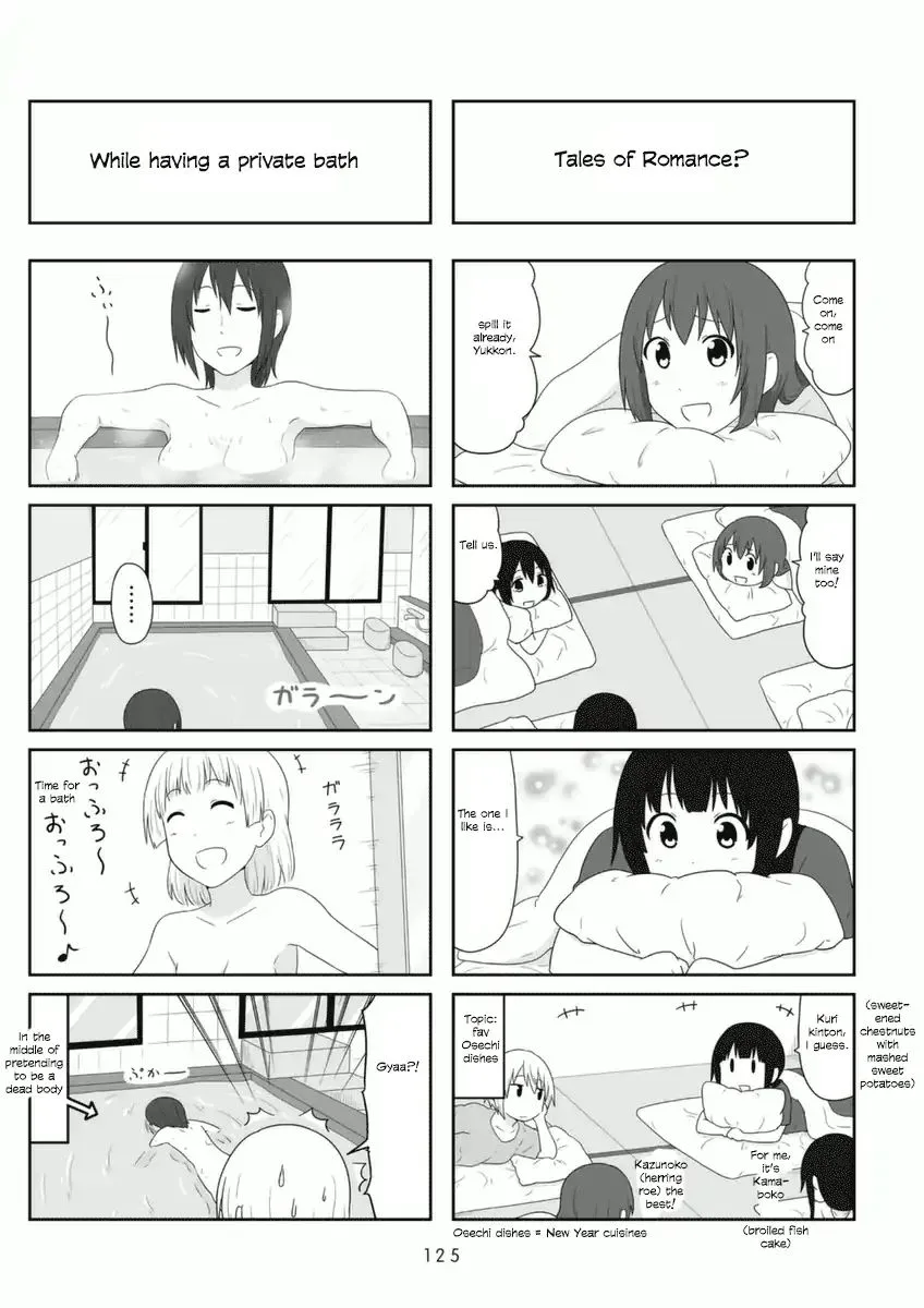 Aiura Chapter 77 page 2