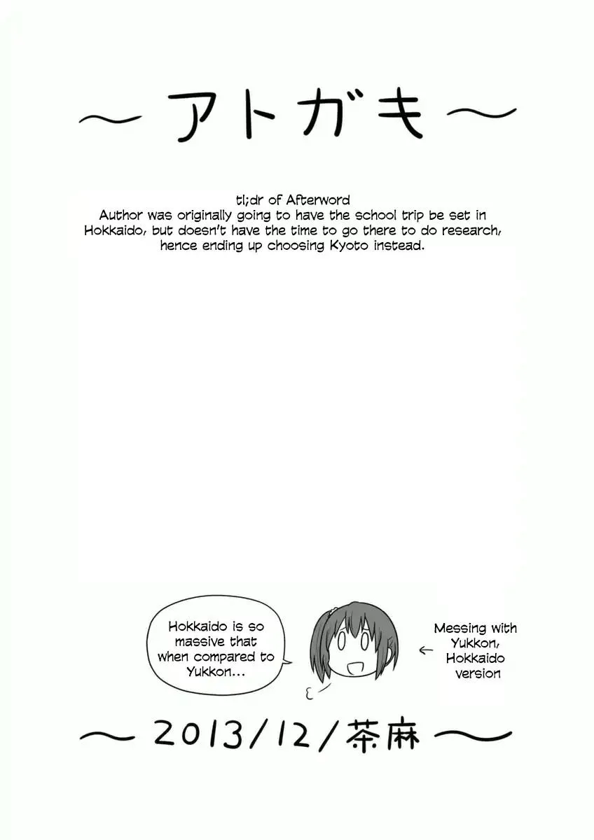 Aiura Chapter 77 page 8
