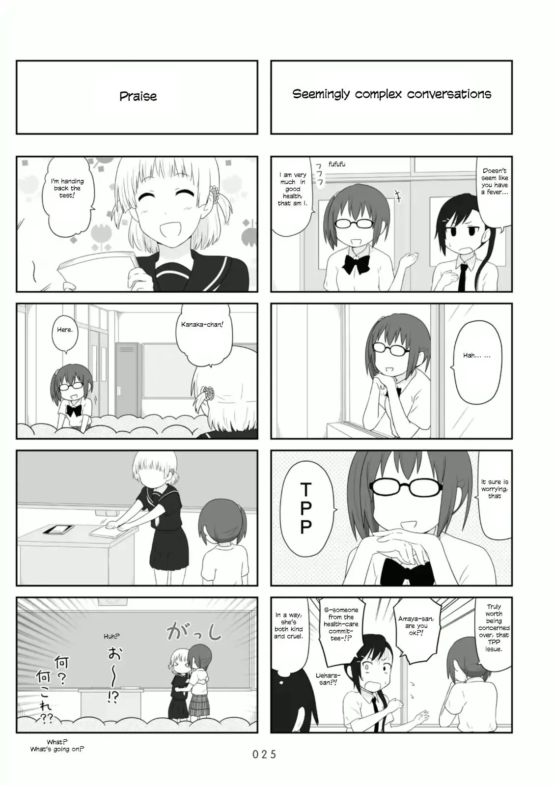 Aiura Chapter 80 page 3