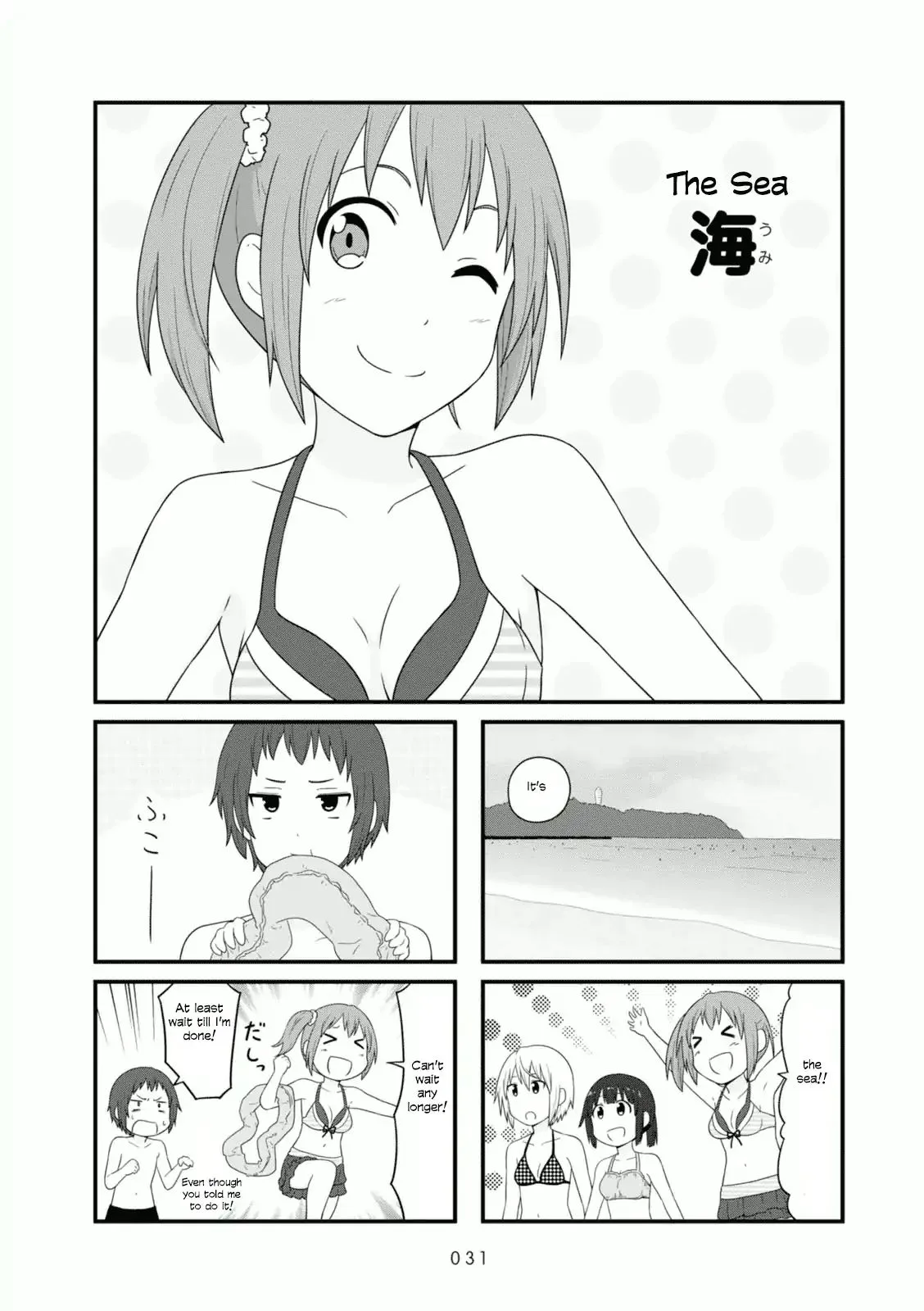 Aiura Chapter 81 page 1