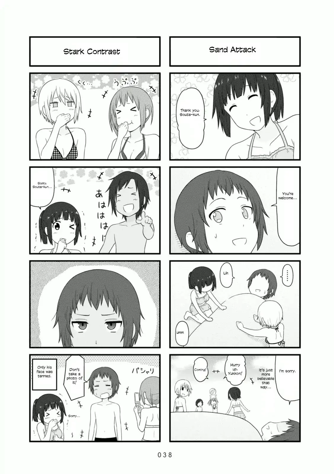 Aiura Chapter 81 page 8