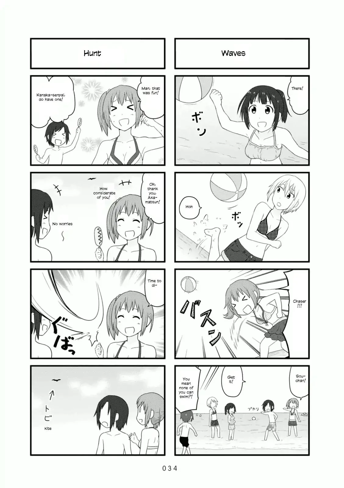 Aiura Chapter 81 page 4
