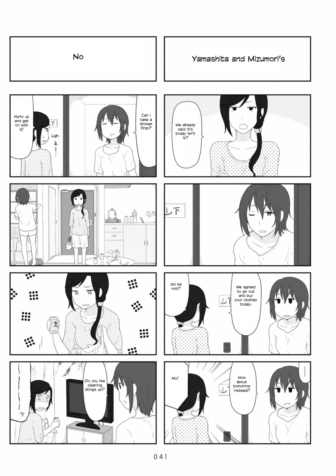 Aiura Chapter 82 page 3