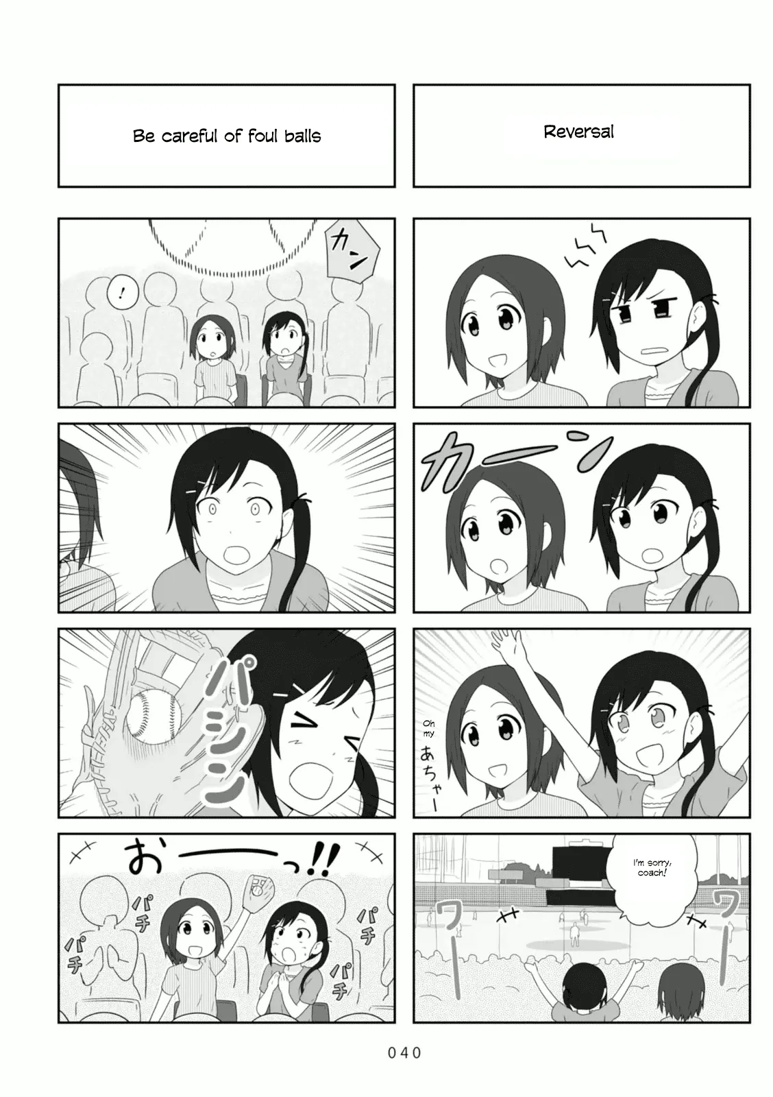 Aiura Chapter 82 page 2