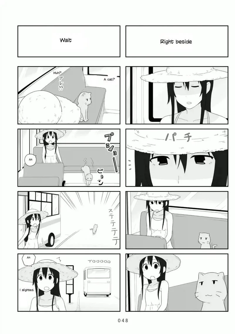Aiura Chapter 83 page 2