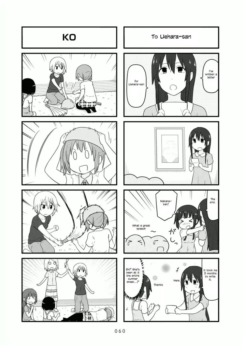 Aiura Chapter 84 page 7