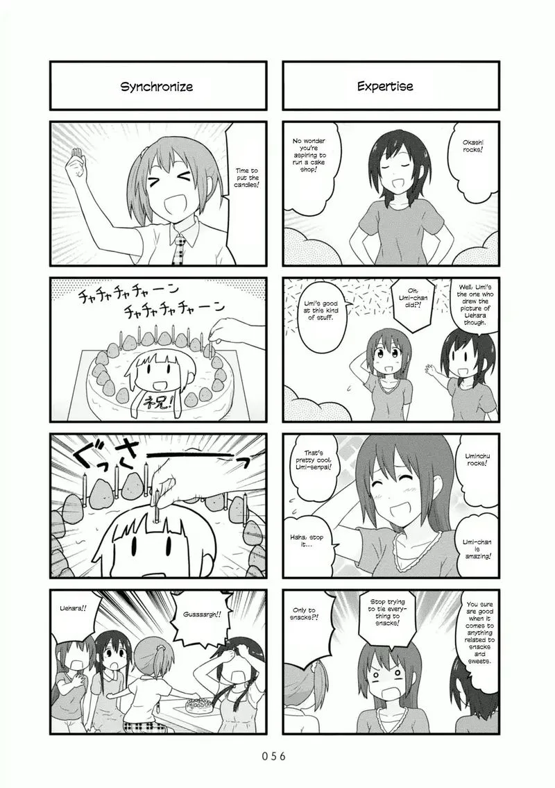 Aiura Chapter 84 page 3