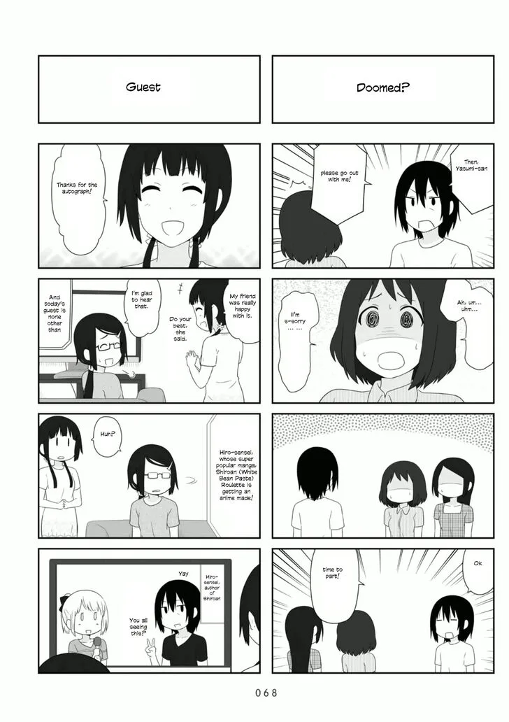Aiura Chapter 85 page 6