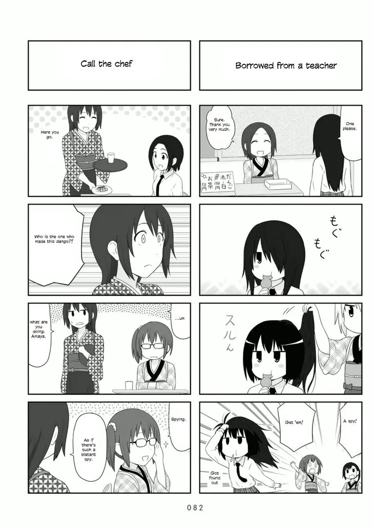 Aiura Chapter 87 page 5