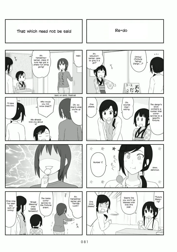 Aiura Chapter 87 page 4