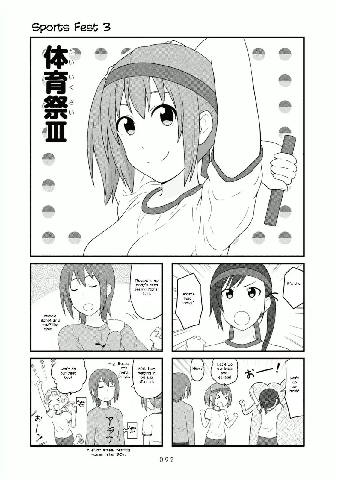 Aiura Chapter 89 page 1