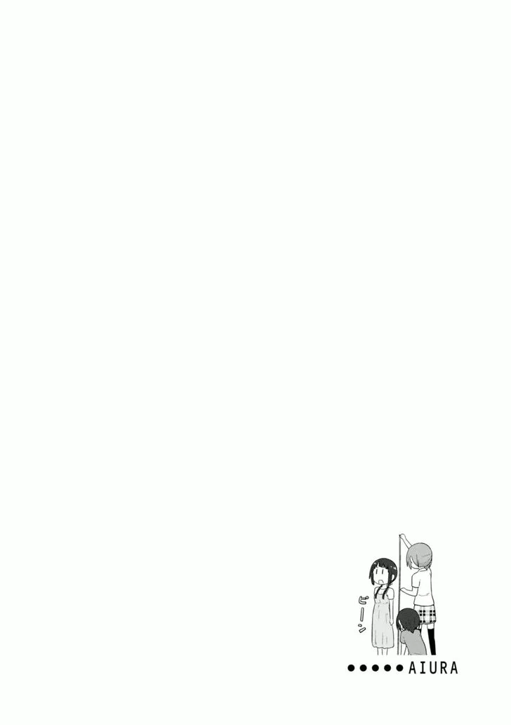 Aiura Chapter 92 page 8