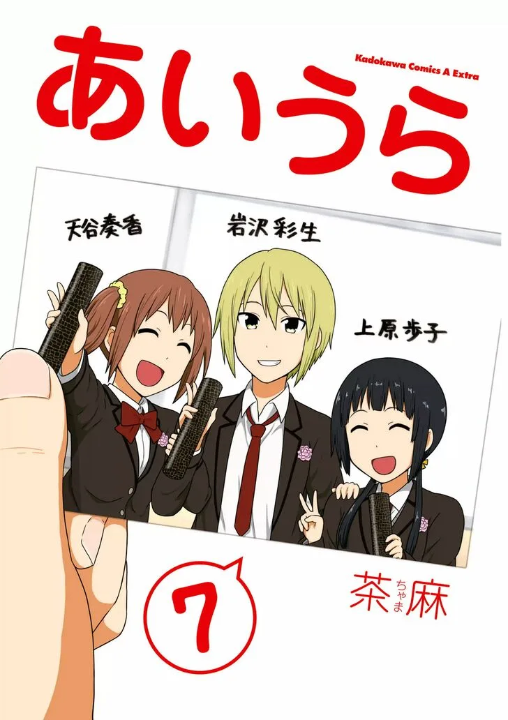 Aiura Chapter 93 page 2