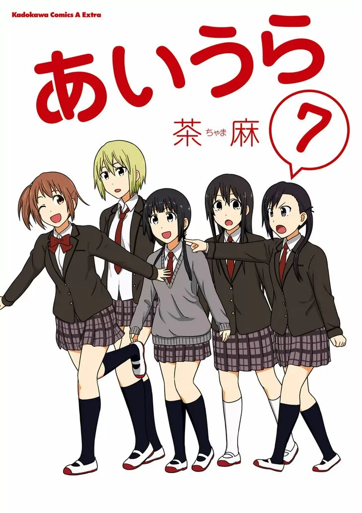 Aiura Chapter 93 page 1
