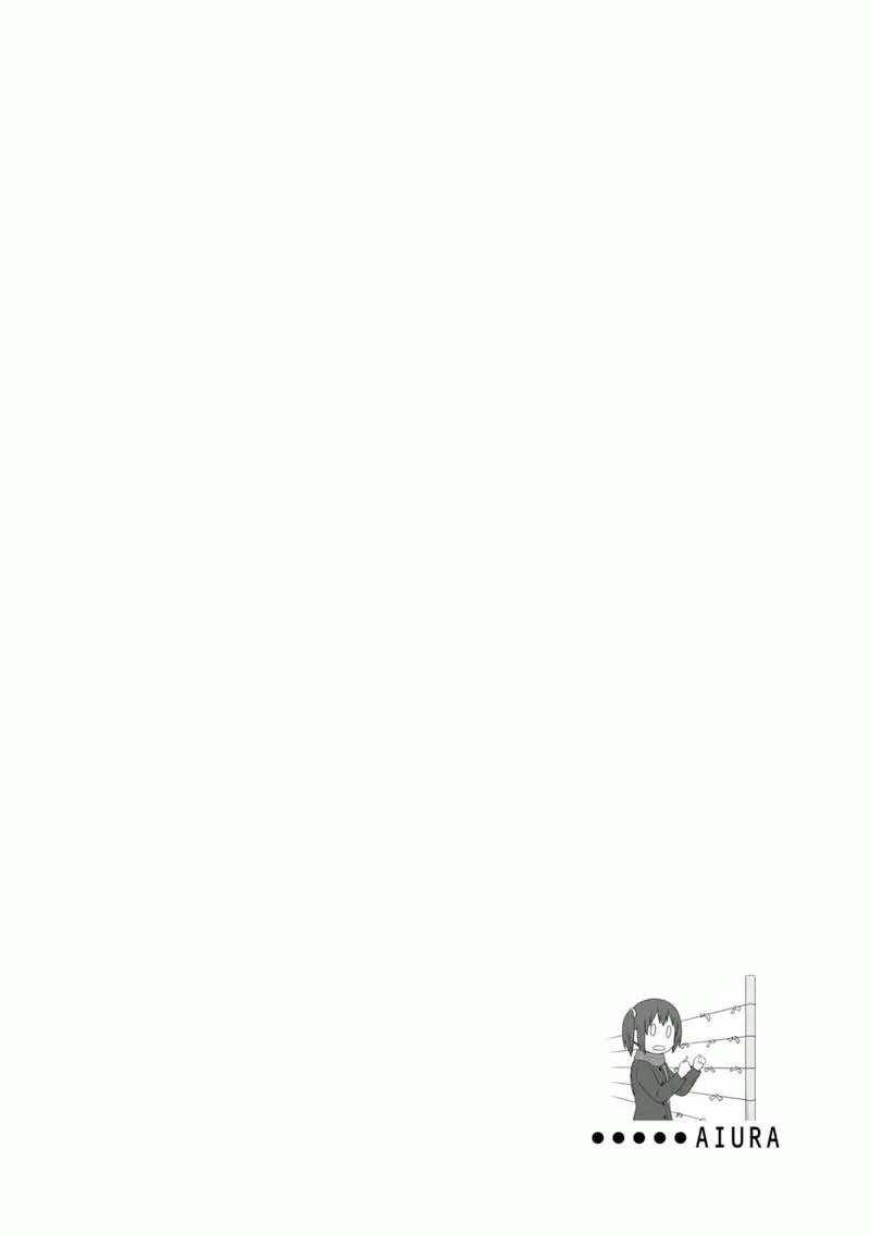 Aiura Chapter 94 page 5