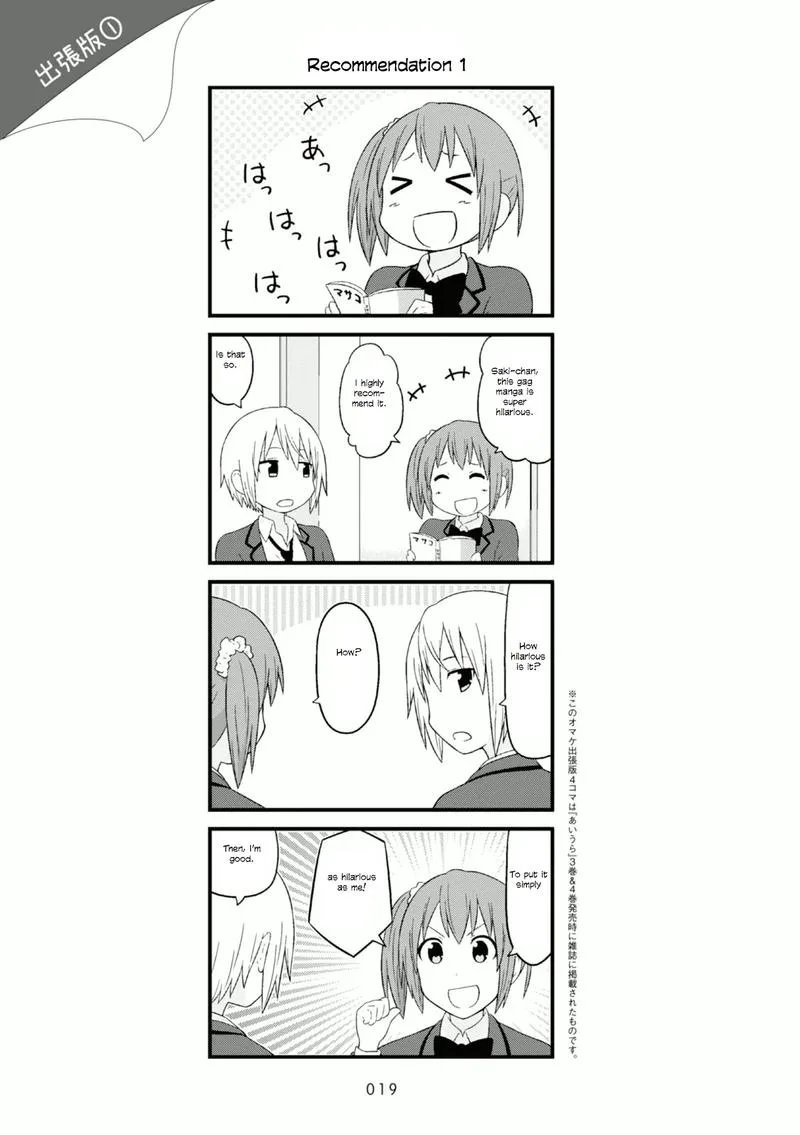 Aiura Chapter 94 page 6