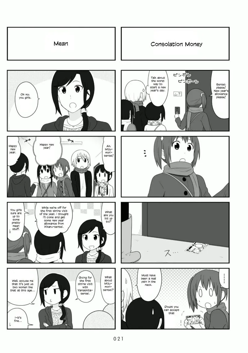 Aiura Chapter 95 page 2