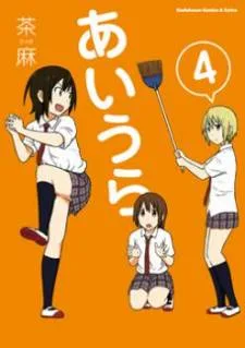 Aiura cover