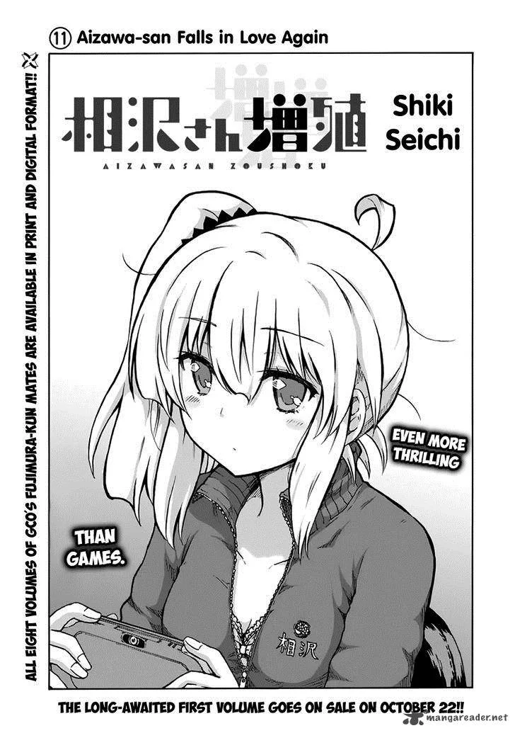 Aizawa-san Zoushoku Chapter 11 page 3