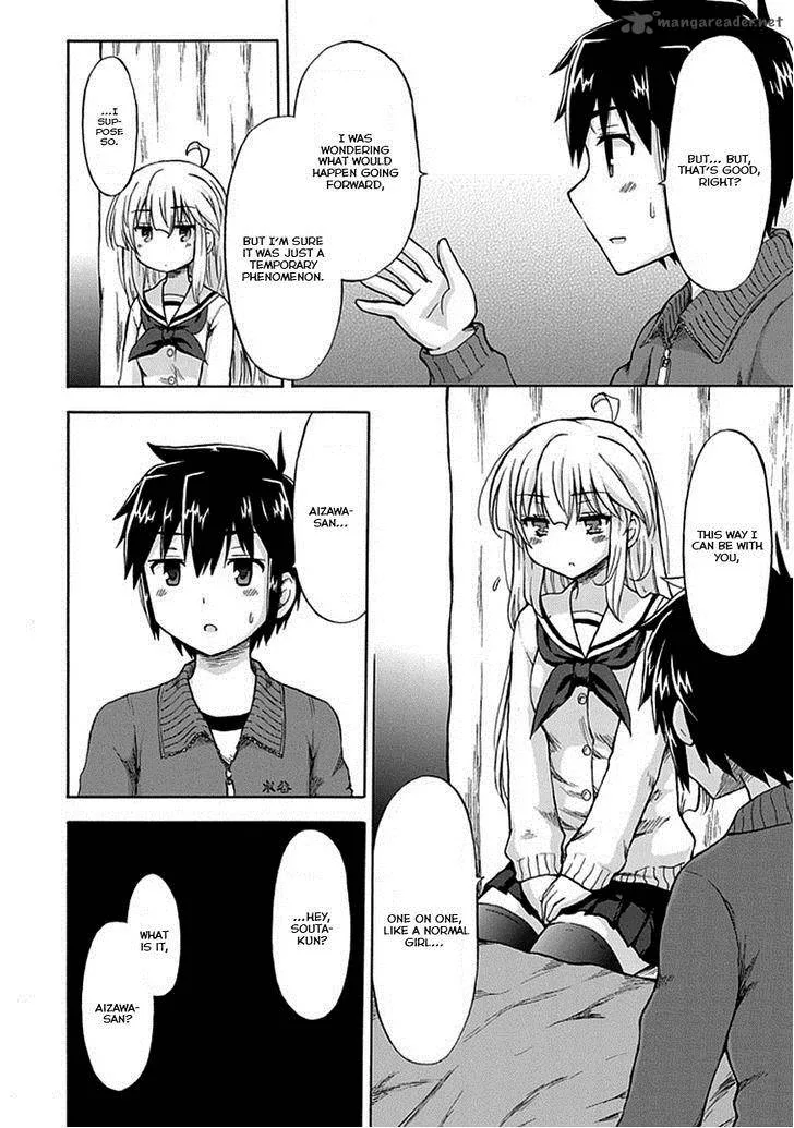 Aizawa-san Zoushoku Chapter 3 page 11