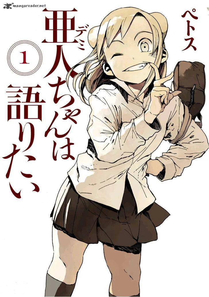 Ajin-chan wa Kataritai Chapter 1 page 2