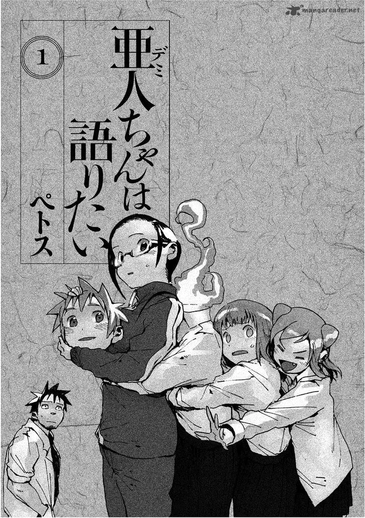 Ajin-chan wa Kataritai Chapter 1 page 3
