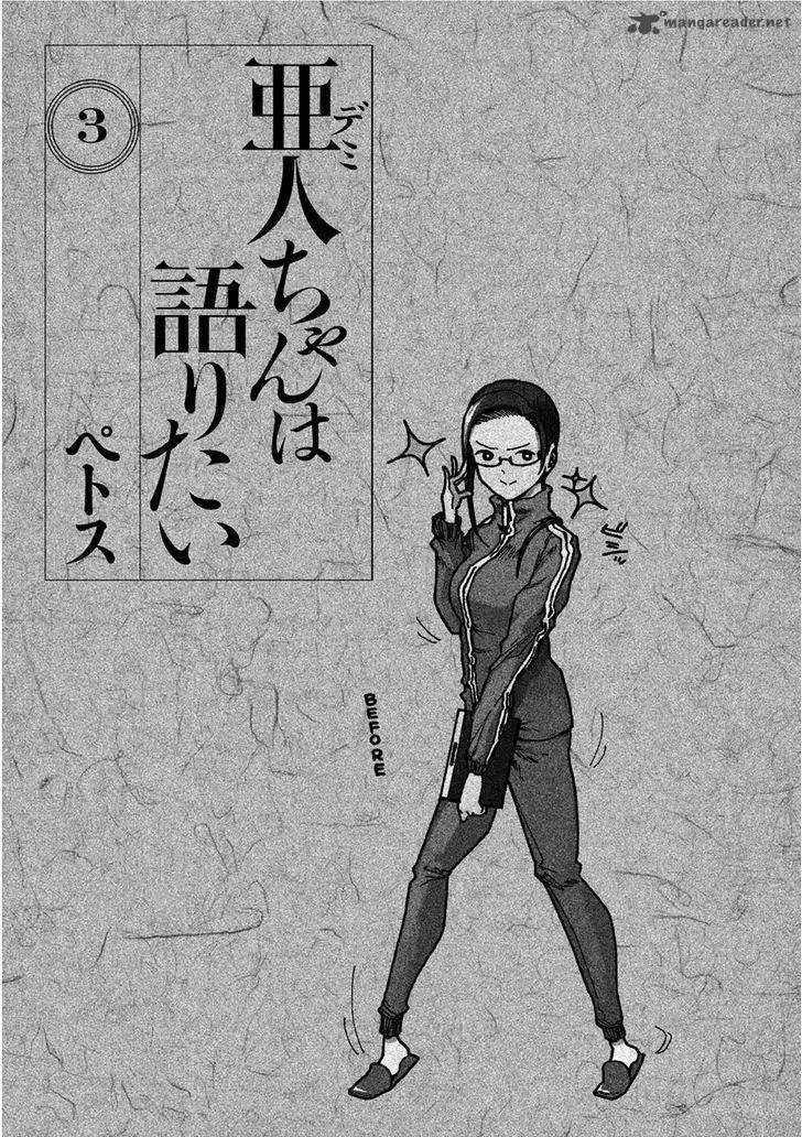Ajin-chan wa Kataritai Chapter 17 page 2