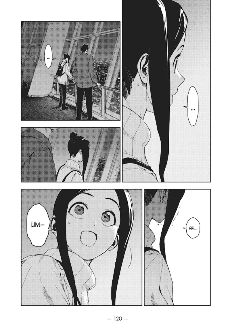 Ajin-chan wa Kataritai Chapter 68 page 5