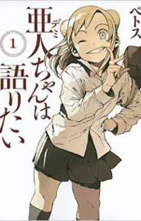 Ajin-chan wa Kataritai cover