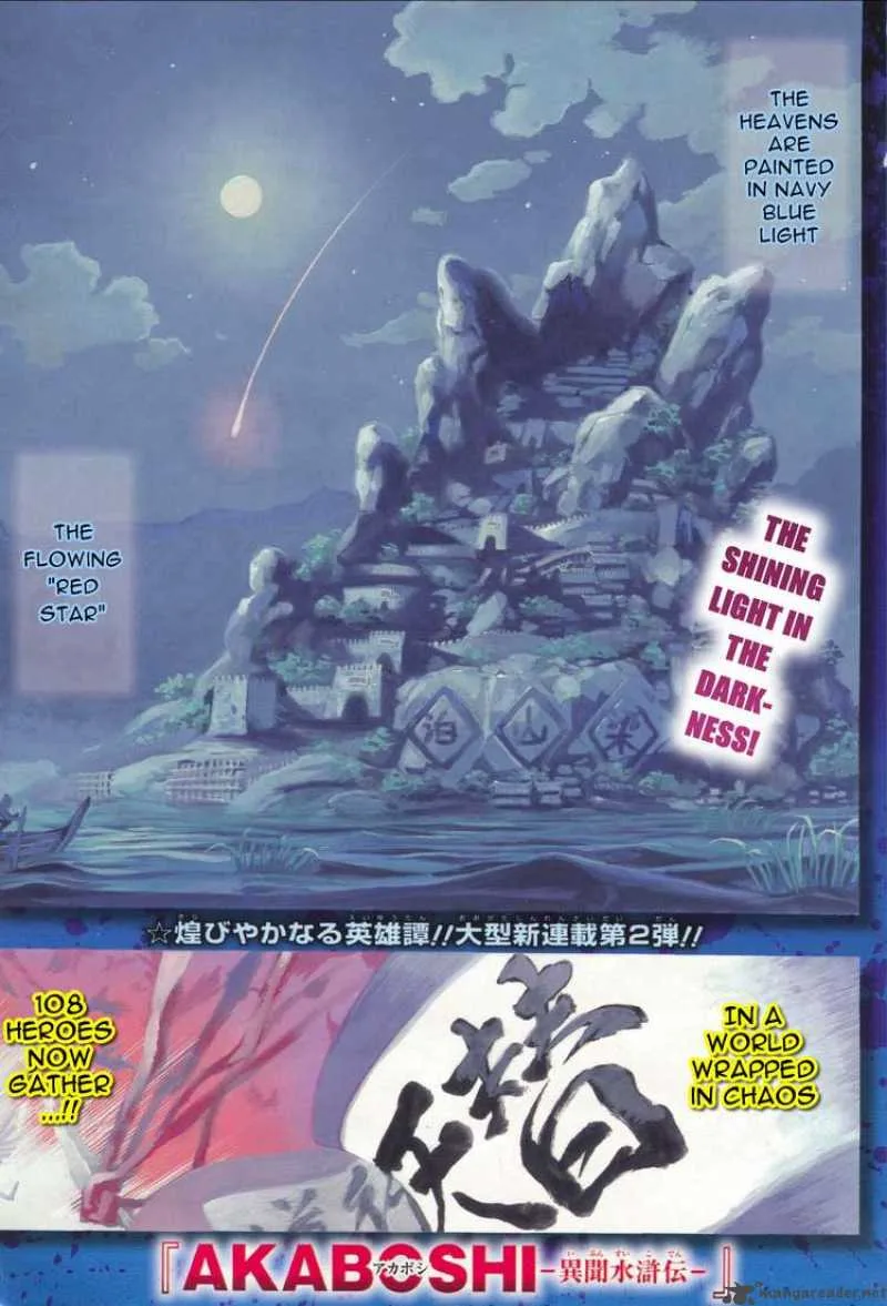 Akaboshi - Ibun Suikoden Chapter 1 page 1