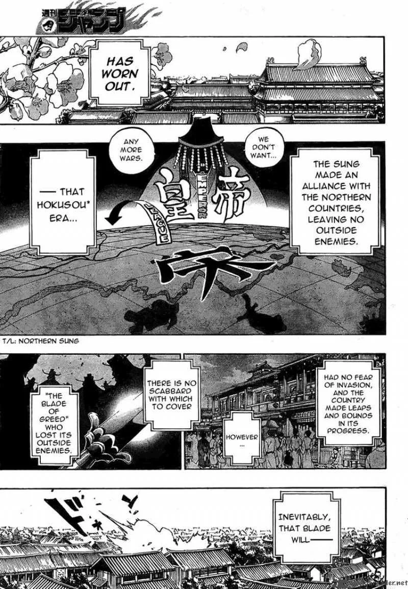 Akaboshi - Ibun Suikoden Chapter 1 page 18