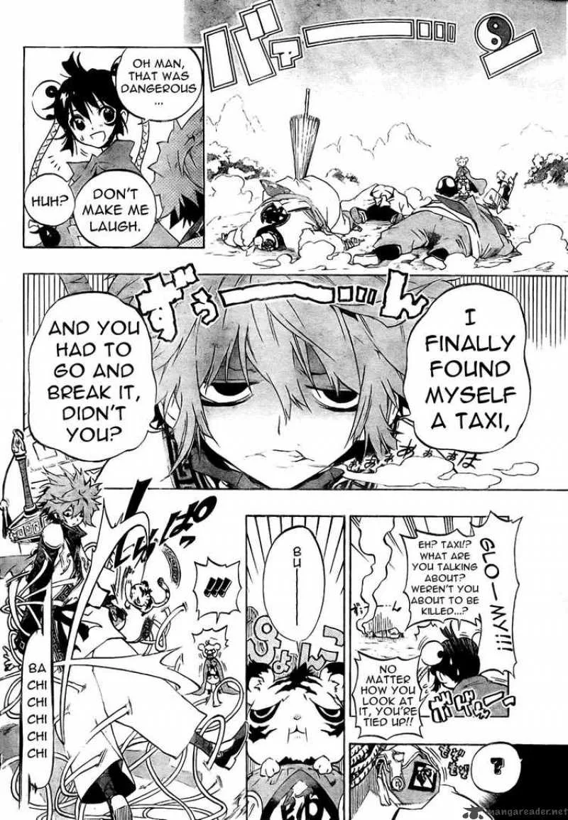Akaboshi - Ibun Suikoden Chapter 1 page 12