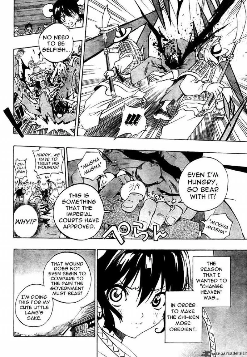Akaboshi - Ibun Suikoden Chapter 1 page 23