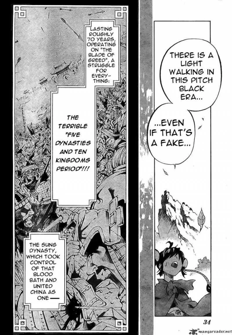 Akaboshi - Ibun Suikoden Chapter 1 page 17