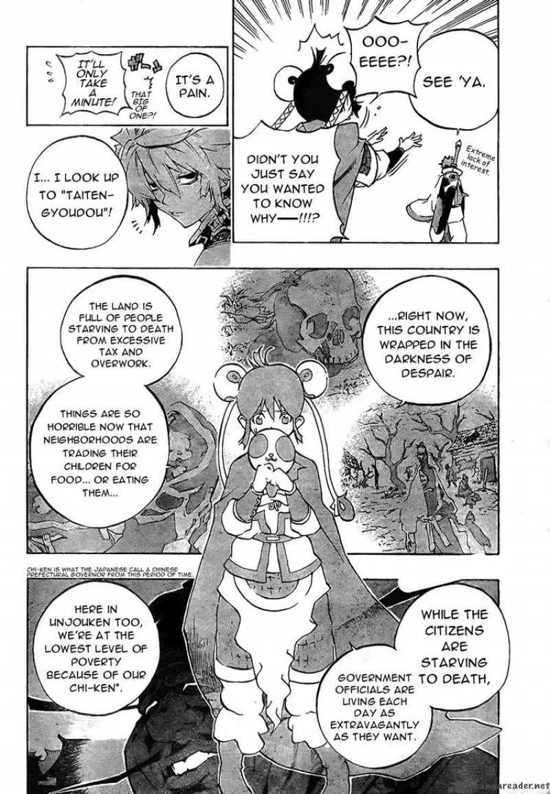 Akaboshi - Ibun Suikoden Chapter 1 page 15