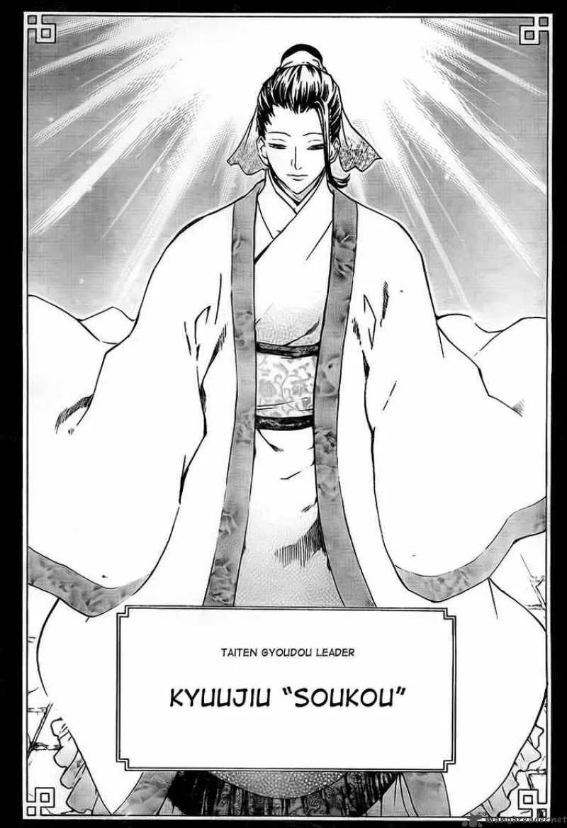 Akaboshi - Ibun Suikoden Chapter 10 page 9