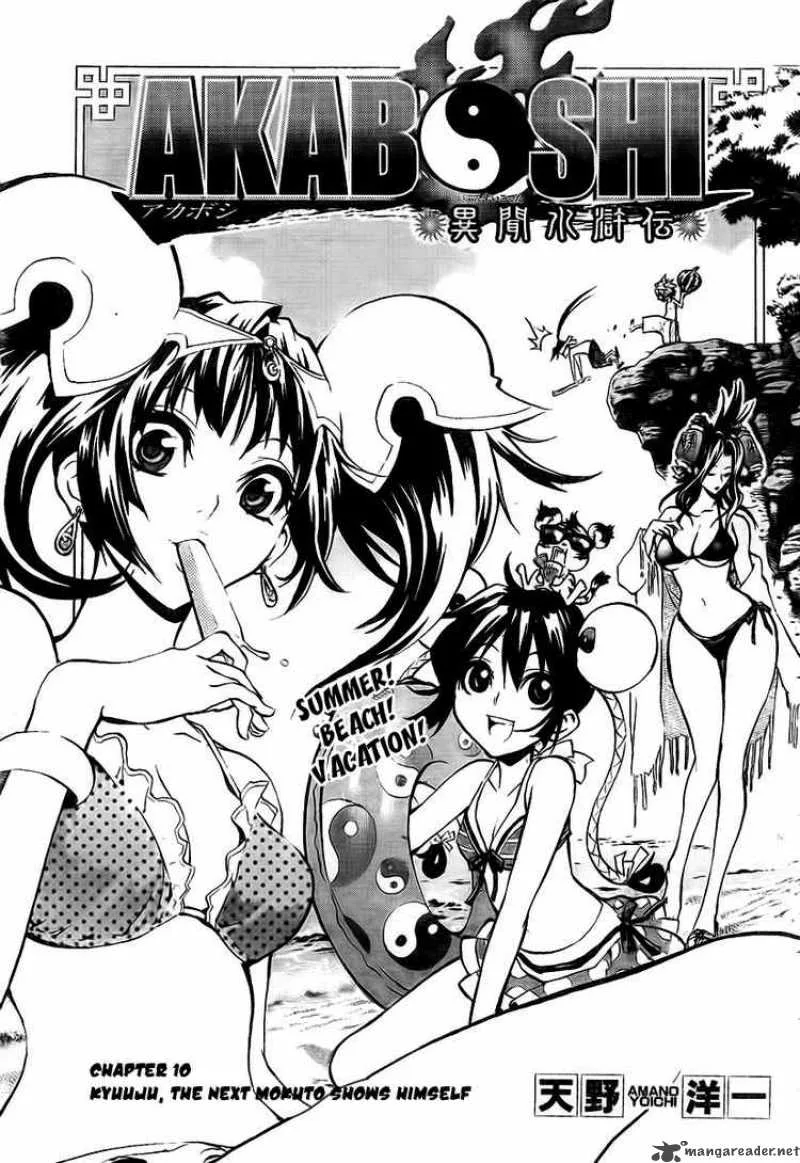 Akaboshi - Ibun Suikoden Chapter 10 page 3